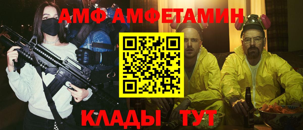 АМФ  Амфетамин 98%  Вход с VPN  Каменск-Уральский 
