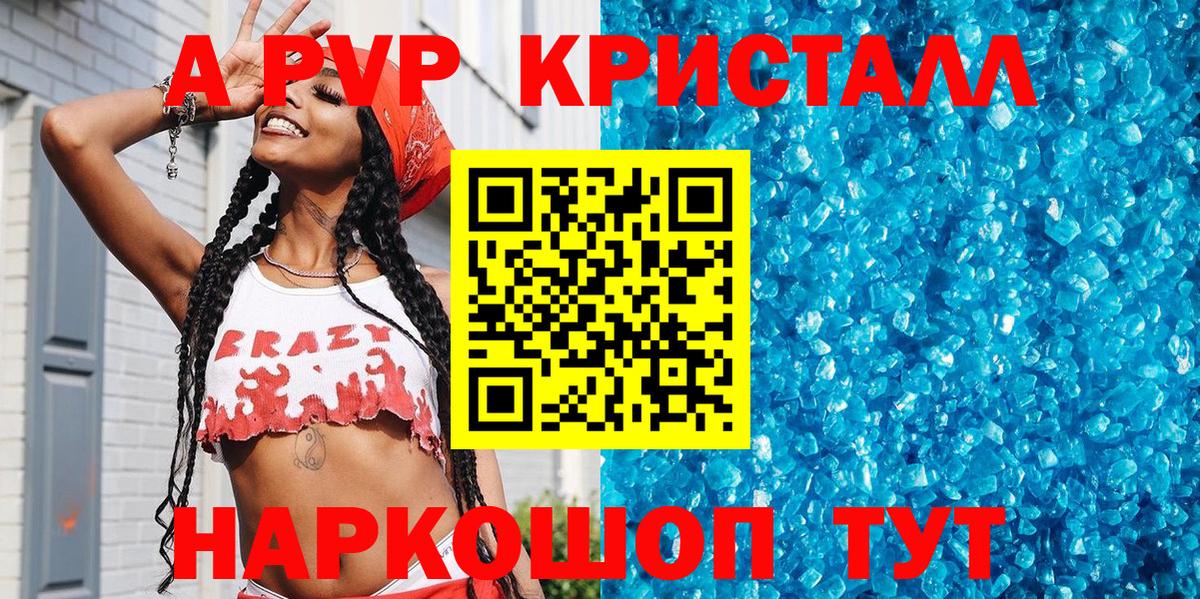 APVP VHQ  Вход с VPN  Каменск-Уральский  Alpha-PVP СК  Alfa_PVP  Alpha-PVP кристаллы 