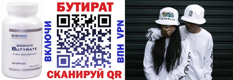 Бутират 1.4BDO  Каменск-Уральский 