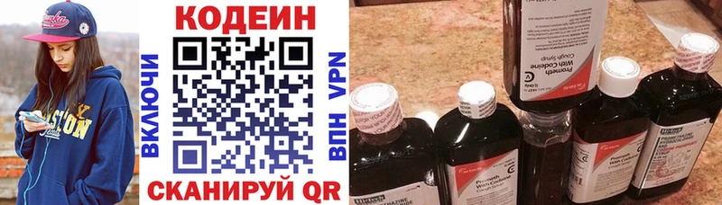 Codein напиток Lean (лин)  продажа наркотиков  Каменск-Уральский 