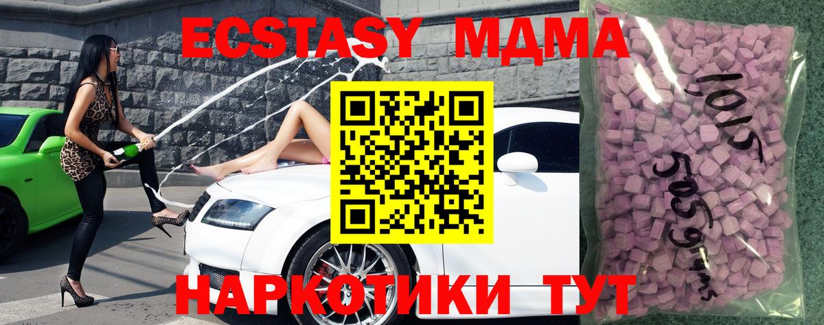 Ecstasy  МЕГА   Вход с VPN  Каменск-Уральский  Экстази mix 
