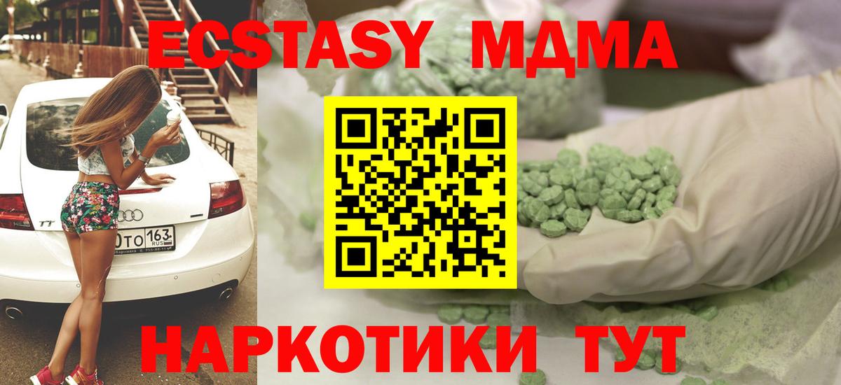 ЭКСТАЗИ 300 mg Каменск-Уральский