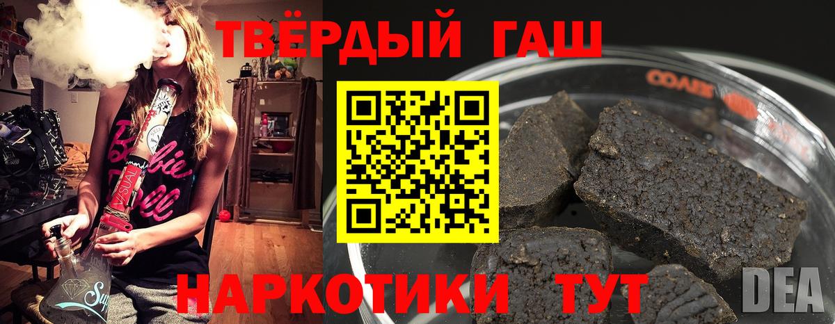 ГАШ гашик  Вход с VPN  ГАШ убойный  Каменск-Уральский 