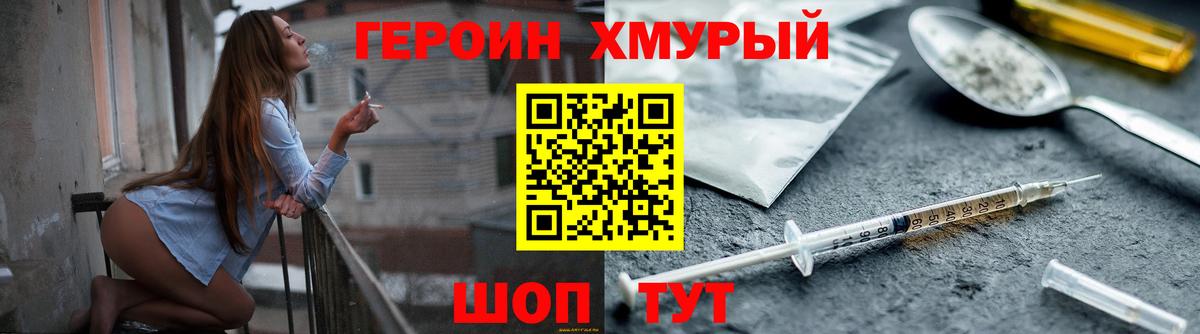 ГЕРОИН гречка Каменск-Уральский