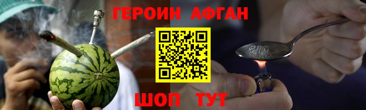 Каменск-Уральский  Героин  Вход с VPN  Героин VHQ 