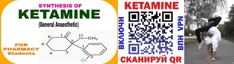 КЕТАМИН VHQ  ОМГ ОМГ ССЫЛКА  Каменск-Уральский 