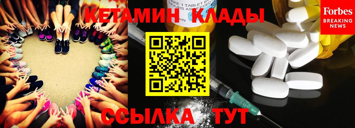 КЕТАМИН VHQ  Вход с VPN  КЕТАМИН VHQ  Каменск-Уральский 
