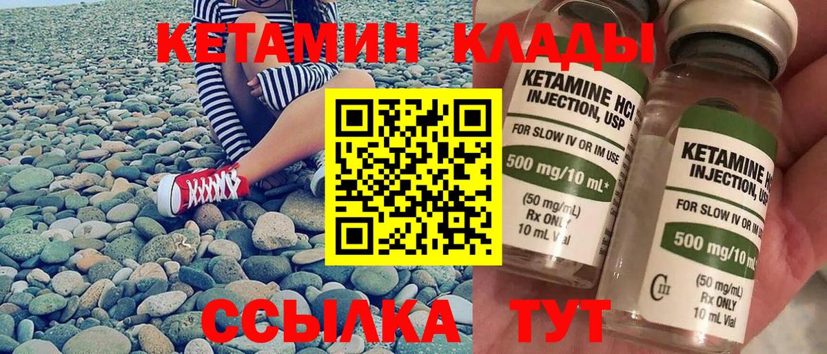 Кетамин VHQ Каменск-Уральский