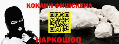 COCAINE Краснокаменск