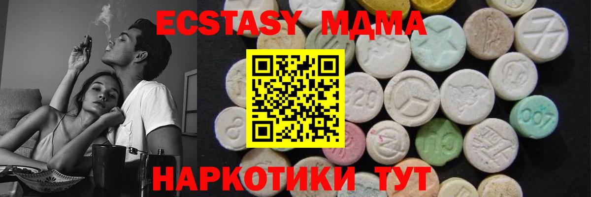 MDMA crystal  Вход с VPN  МДМА VHQ  Каменск-Уральский 