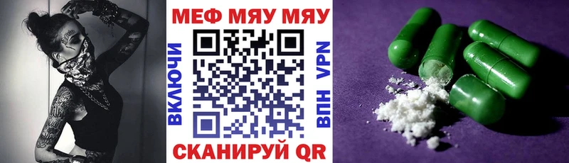 Меф VHQ сколько стоит Каменск-Уральский