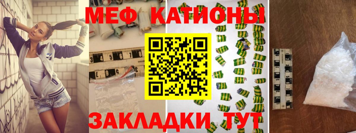 МЕФ  МЕФ 4 MMC  Вход с VPN  магазин  наркотиков  МЕФ  Каменск-Уральский 