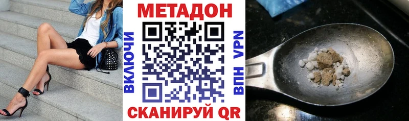 Метадон methadone  Каменск-Уральский 