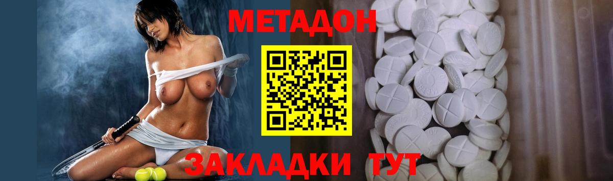 МЕТАДОН VHQ  Метадон methadone  Каменск-Уральский  Вход с VPN 