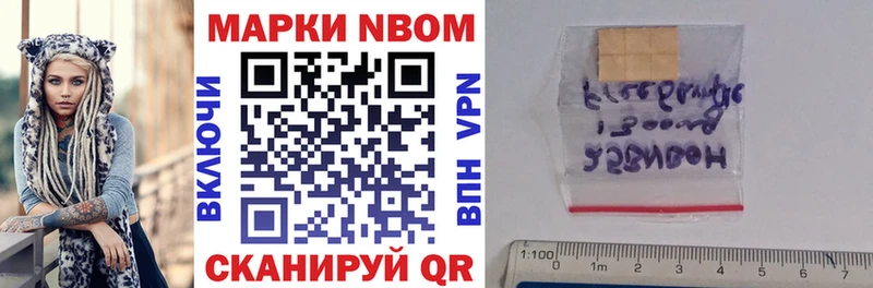 Марки N-bome 1,5мг  Каменск-Уральский 