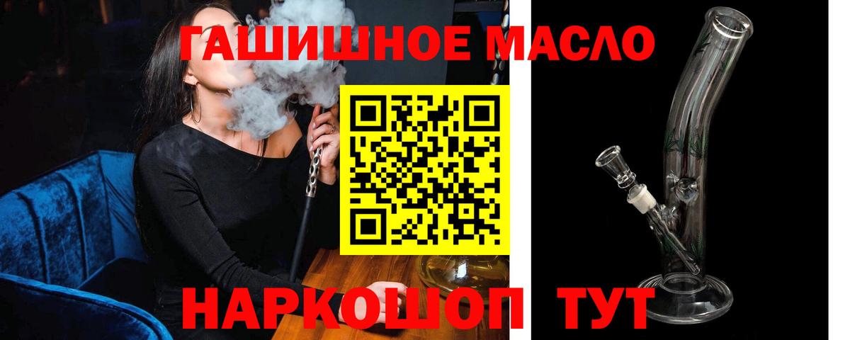 Каменск-Уральский  Дистиллят ТГК гашишное масло  Вход с VPN 